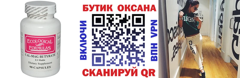 цена наркотик  Радужный  Бутират GHB 