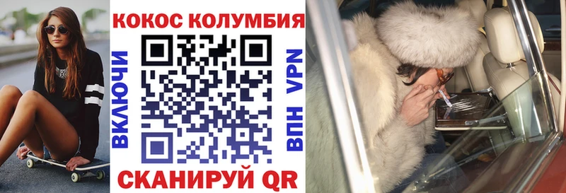 Cocaine Колумбийский Радужный