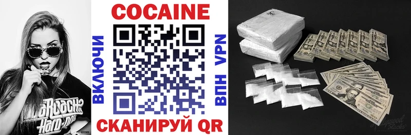 магазин продажи   Радужный  КОКАИН Fish Scale 