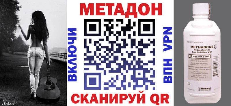 МЕТАДОН methadone  Радужный 