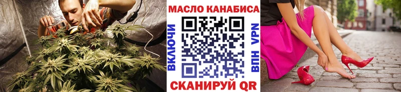 Дистиллят ТГК гашишное масло купить закладку Радужный