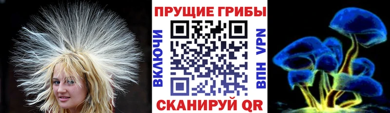 Псилоцибиновые грибы мухоморы  Радужный 